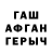 Метамфетамин мет ErNa DithE