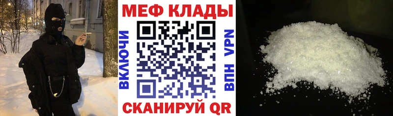 МЕФ мука  закладки  omg зеркало  Петухово 